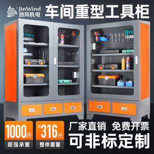 工业五金重型工具柜多功能工具柜铁皮柜工厂车间工具收纳柜置物架