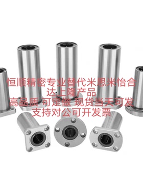替LHKRL LHKRNL LHKSNL LHKSL LHKCNL LHKCL带法兰直线轴承
