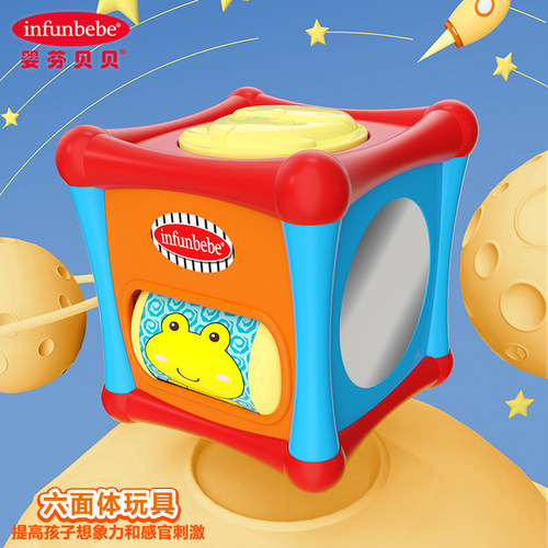 儿童玩具婴芬贝贝六面体玩具