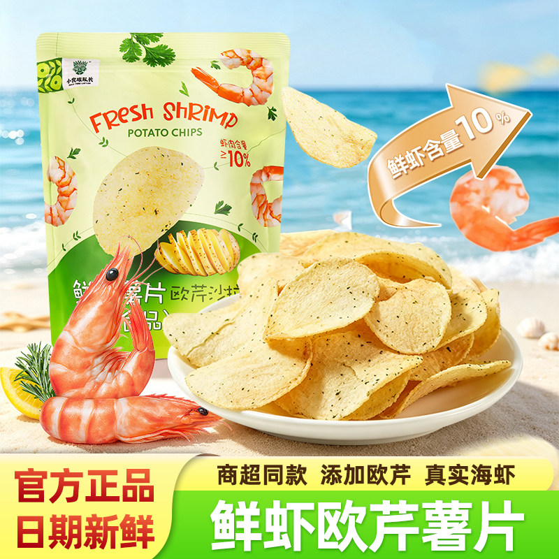 临期特卖小食族队长鲜虾薯片