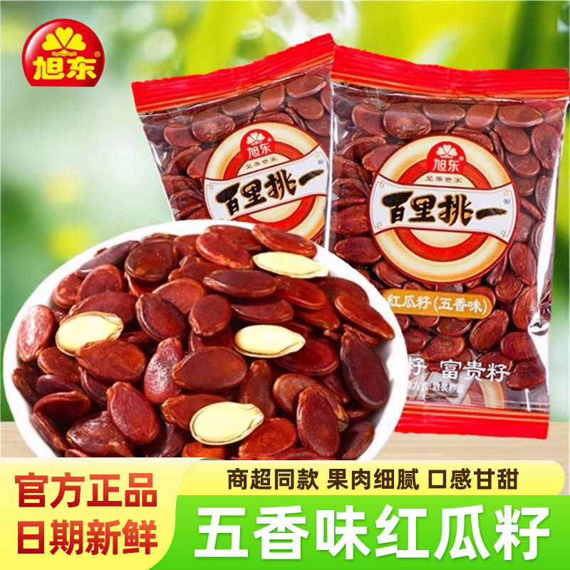 适用旭东百里挑一红瓜籽五香味红皮西瓜子新炒货送礼坚果礼盒零食