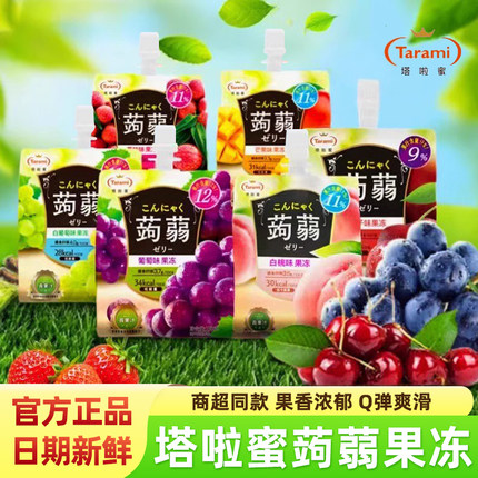 Tarami原装进口蒟蒻白桃葡萄芒果味果冻150g袋装儿童休闲解馋零食
