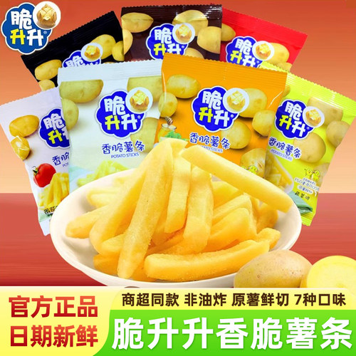 脆升升蜂蜜黄油原味薯条片25包