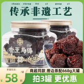 泉利堂香薰乌梅干陈皮话梅杨梅甘草梅子闽南蜜饯果脯网红零食即食