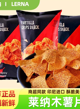 印尼进口LERNA莱纳玉米片烧烤香辣味三角块脆片休闲薯片袋装零食