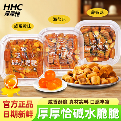 厚厚恰碱水脆脆面包干218g罐装