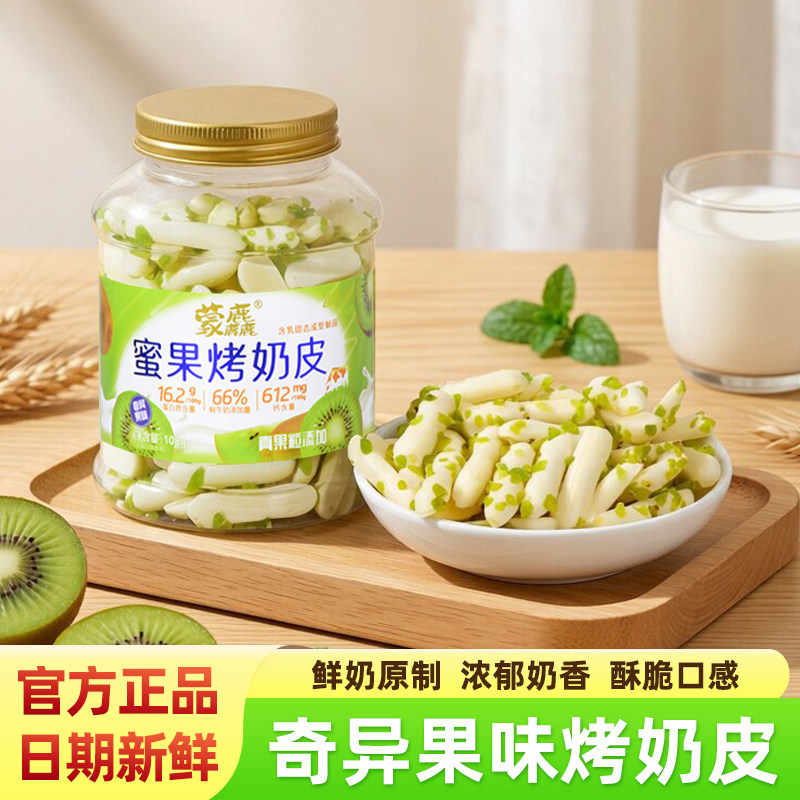 蒙麤蜜奇异果味高钙高蛋白奶皮子