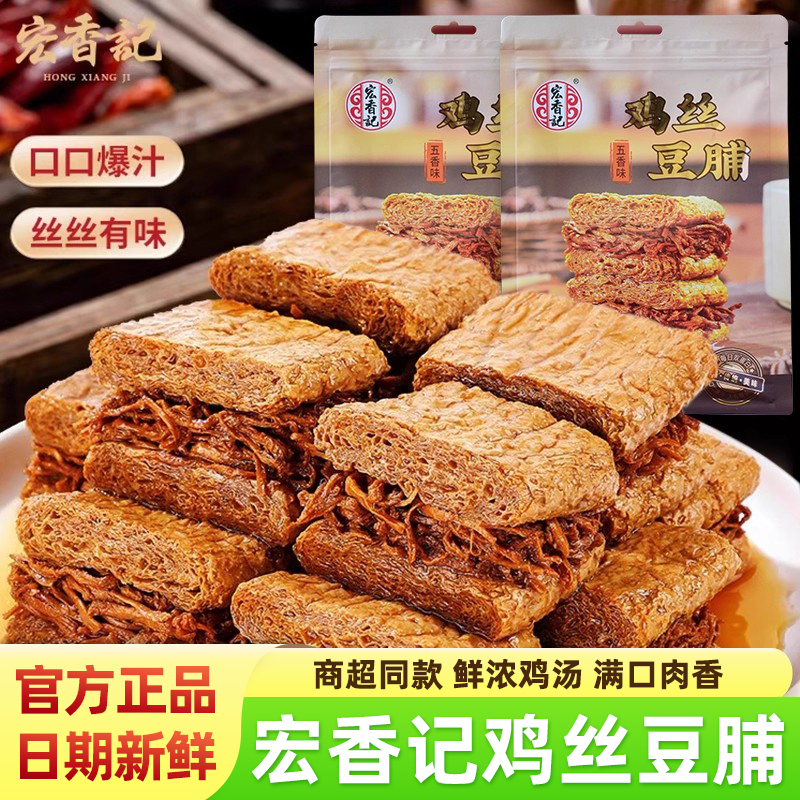 宏香记鸡丝豆脯五香味270g袋装