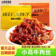 beef jerky小岛安答鲜肉烤制牛肉丝内蒙古原味麻辣风干牛肉干零食