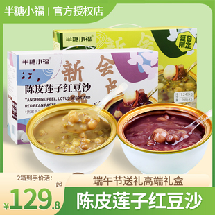 半糖小福陈皮莲子红豆沙绿豆沙即食代餐速食粥红豆粥健康粥红豆羹