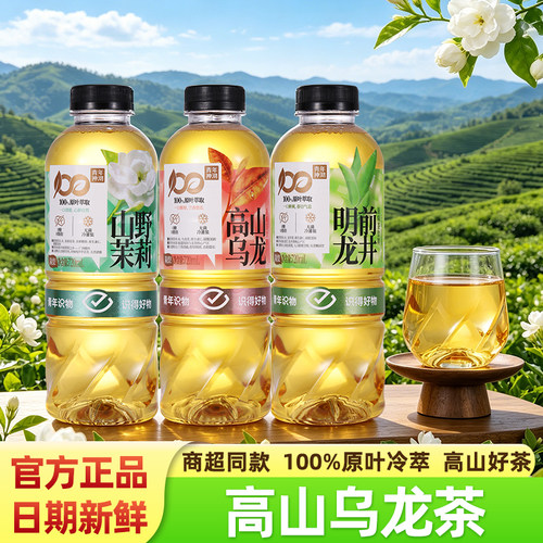 青年神沏100%原叶萃取调味茶饮料