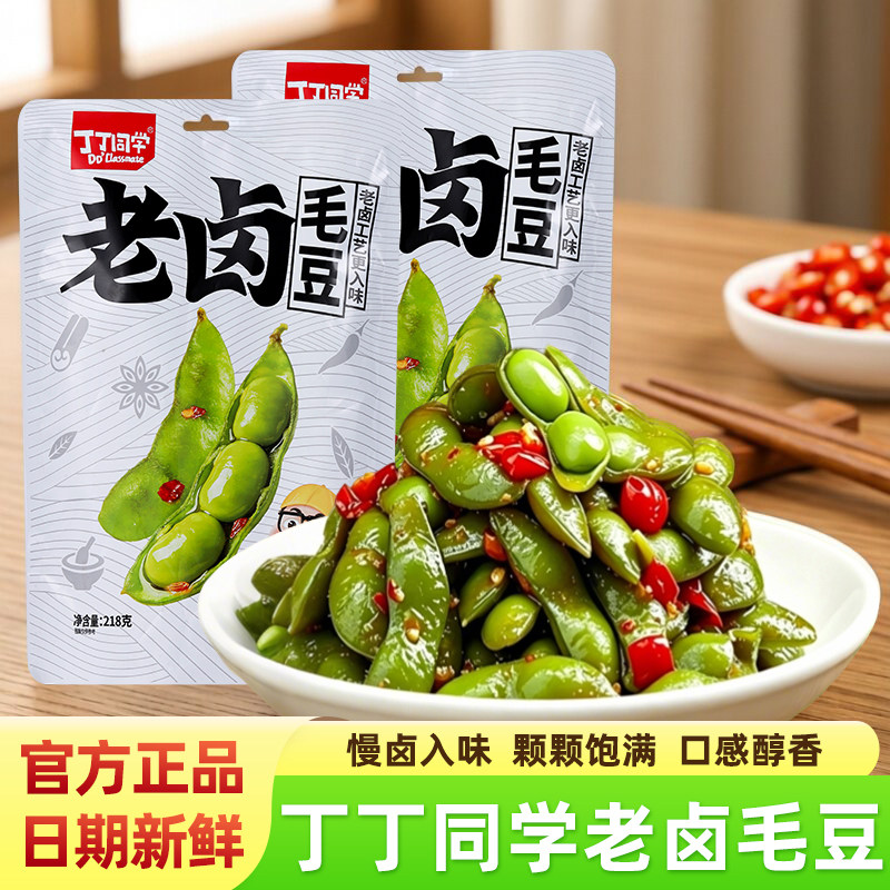 丁丁同学老卤毛豆218g独立小袋装图片