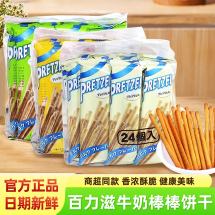 牛奶棒棒手指饼干384g24小包宝宝磨牙棒儿童零食结婚喜糖喜饼批发