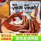 高悦老卤鸭翅香辣卤香味308g袋装 即食鸭肉卤味鸭货网红小吃零食品