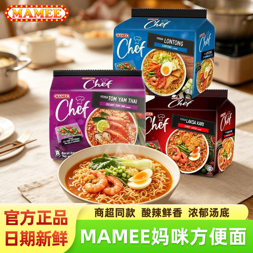 马来西亚MAMEEChef妈咪方便面