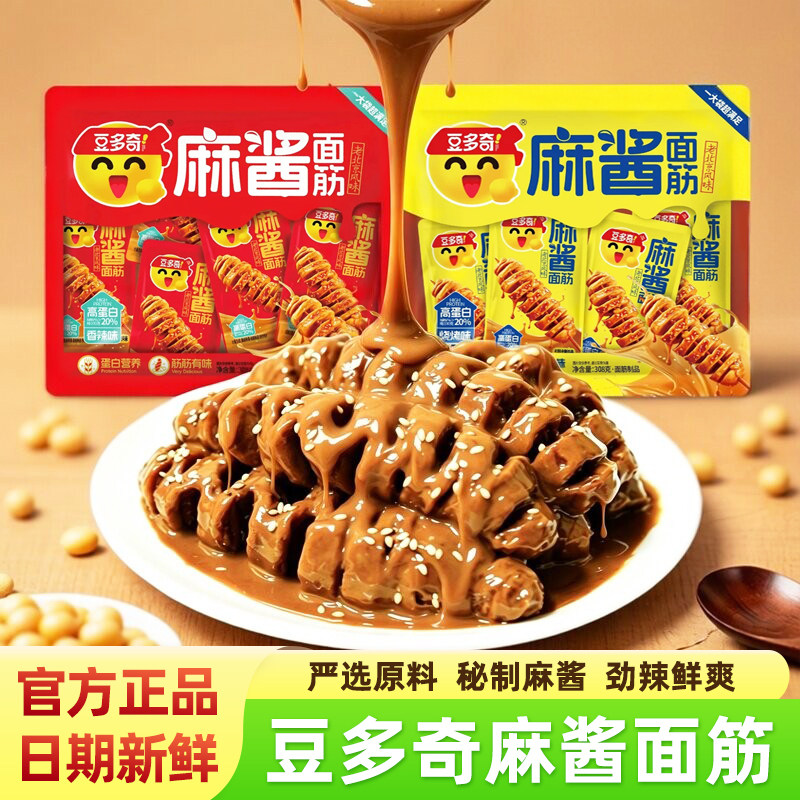 豆多奇麻酱面筋香辣烧烤味卤味素肉豆干豆腐干素食即食夜宵小零食