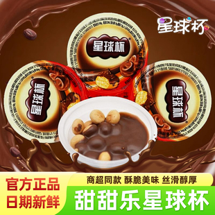 甜甜乐星球杯大杯散装500g巧克力夹心饼干儿童零食大礼包小吃食品