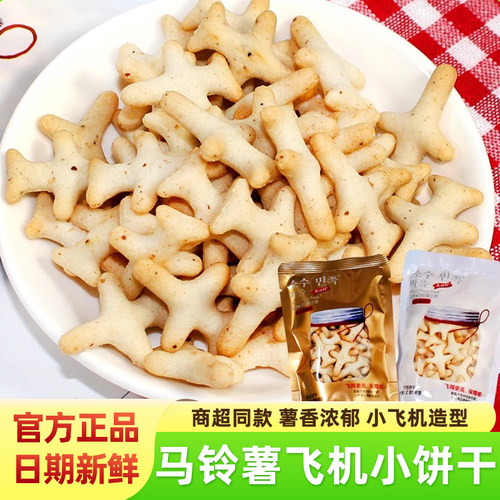 民族村生烤马铃薯飞机饼干韩式板烧味造型薯条办公休闲儿童小零食