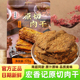 宏香记手撕肉干五香味福建特产原切肉片解馋熟食即食休闲零食小吃