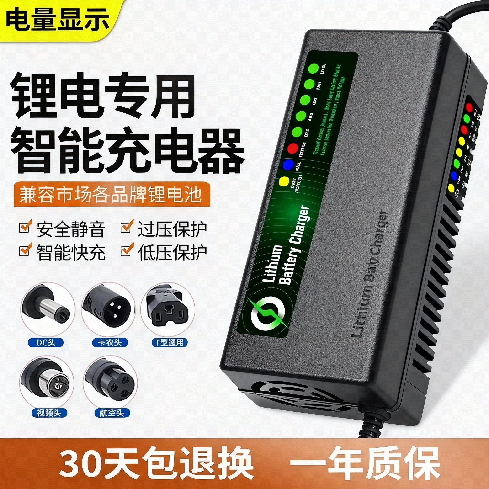 自动断电48V锂池车充器铁