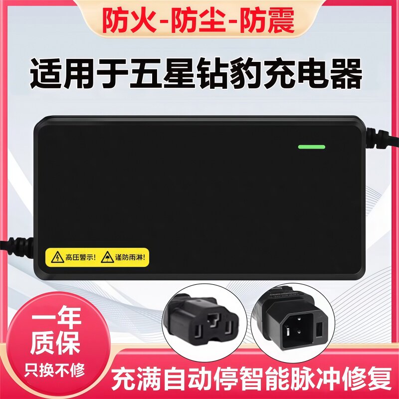 适用于五星钻豹电动车瓶充图片