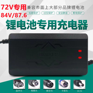 电动瓶车锂电池充电器72V2A35A8a10安磷酸铁锂三元聚合物通用快充