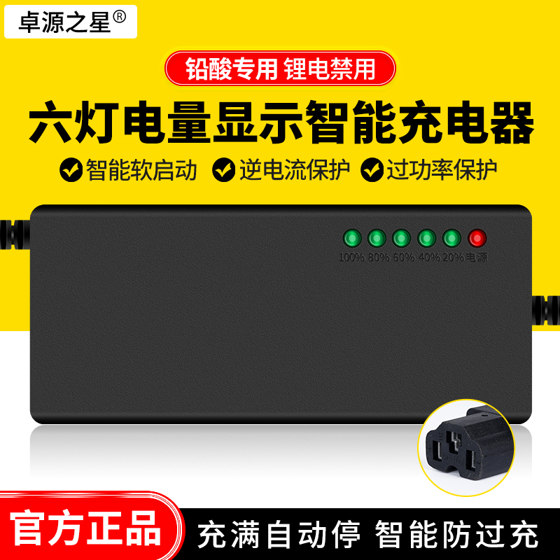 雅迪爱玛铅酸充电器两三轮通用