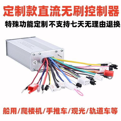 安路班无刷控制器直流定制