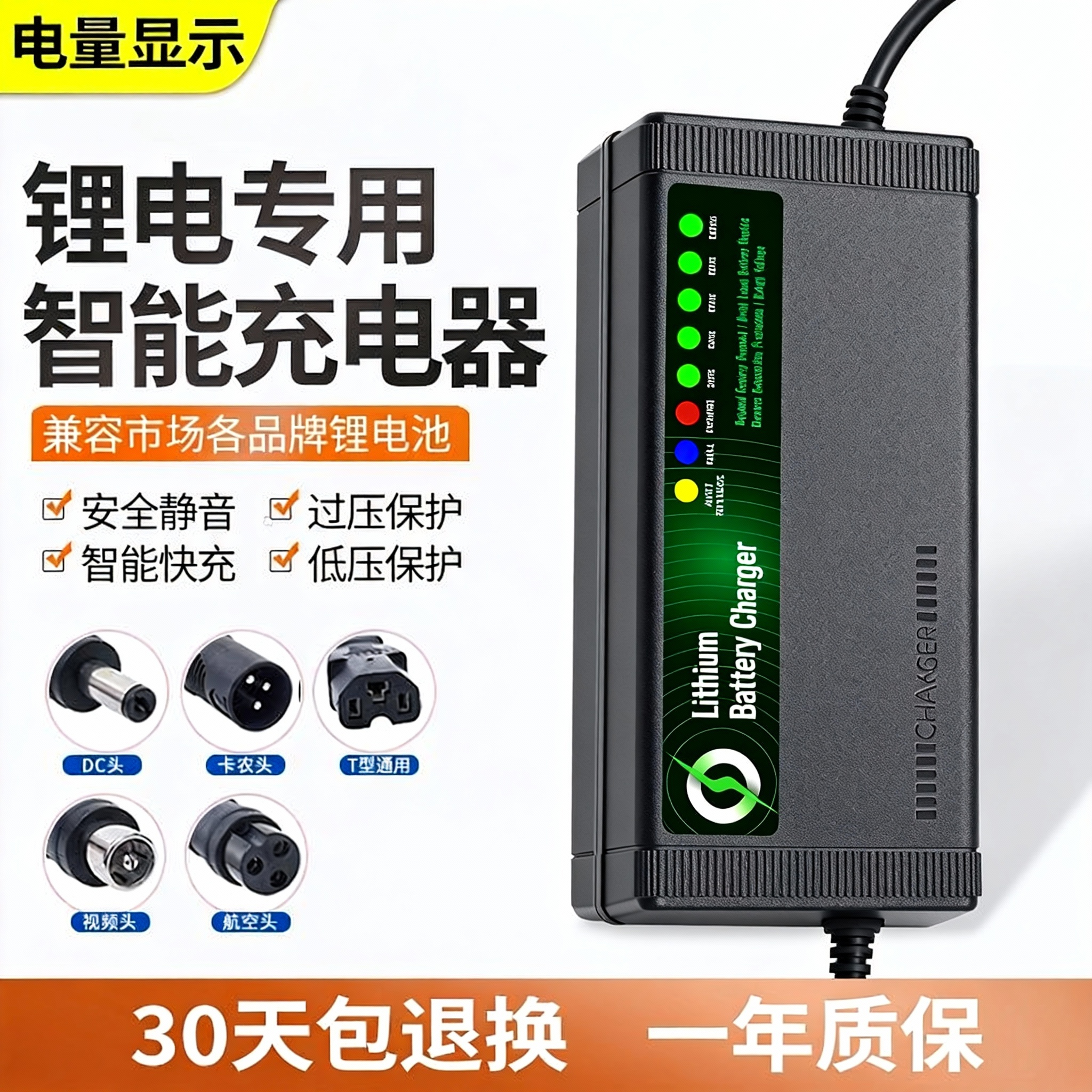 自动断电60V车锂池充器714