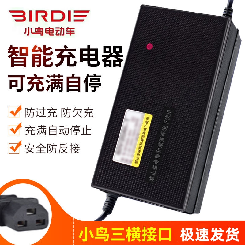 适用于小鸟电动车电瓶智能断电充电器48V12AH60V64V72V20AH充电器