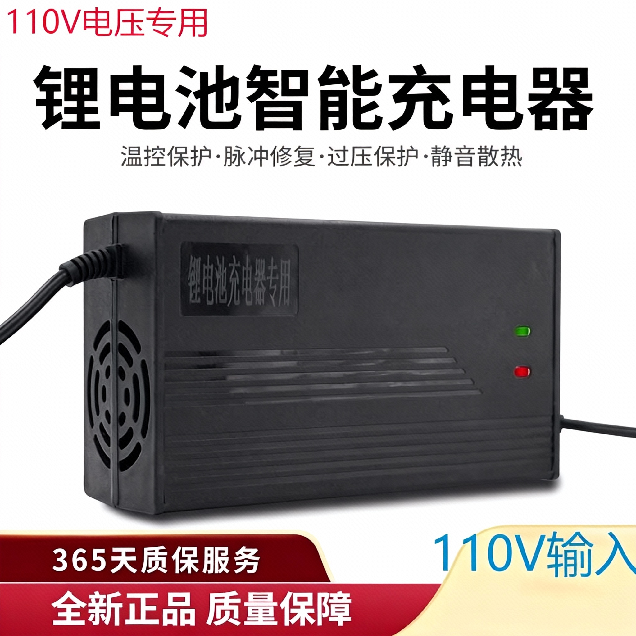 台湾输入110V电动车锂池充