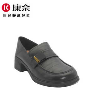 康奈女鞋新款圆头英伦风乐福鞋粗跟一脚蹬小皮鞋11146163
