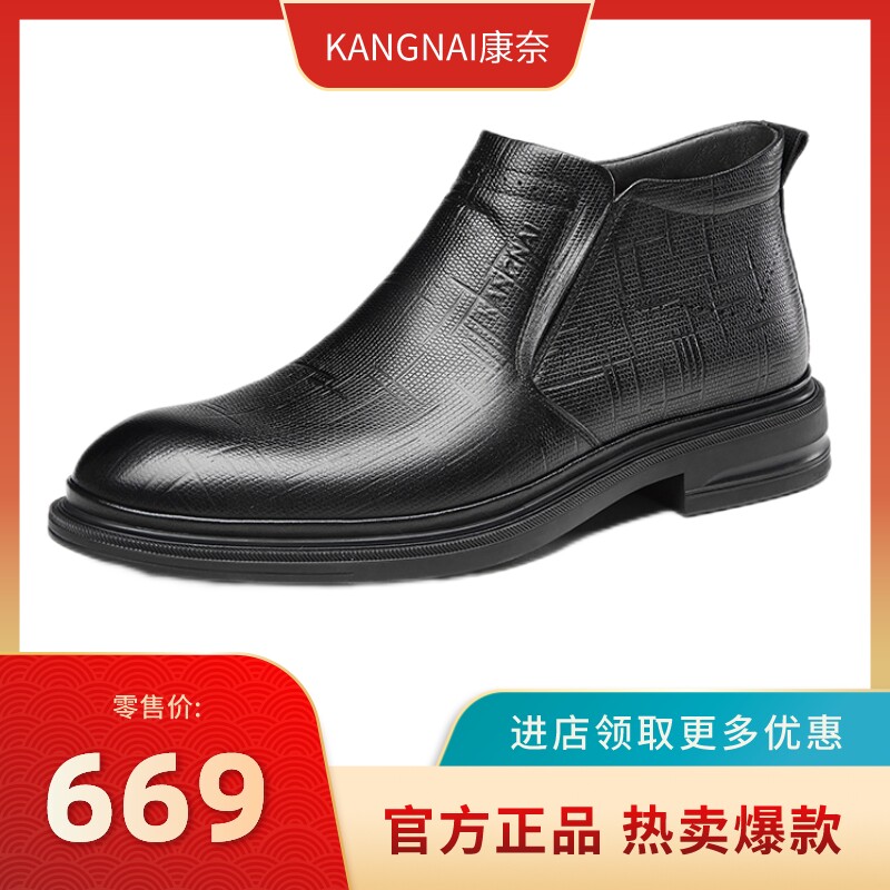 康奈男鞋冬季新品专柜同款真皮商务正装舒适耐磨圆头棉靴11227431