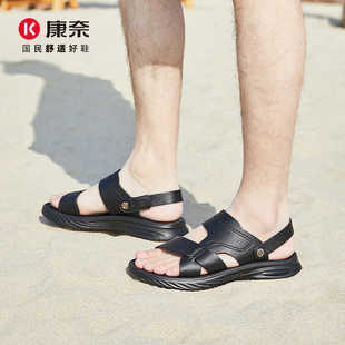 康奈男鞋真皮凉鞋男夏外穿开车运动休闲防滑防臭沙滩鞋11243468
