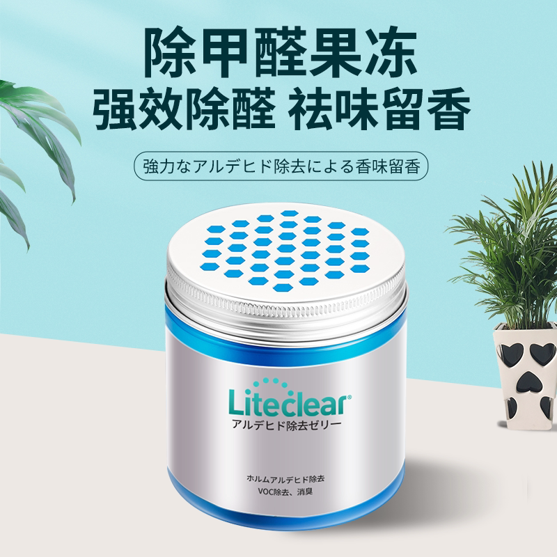 除甲醛新房家用除醛去异味神器果冻强力型新车吸甲醛清除剂魔盒