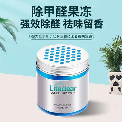 除甲醛新房家用除醛去异味神器果冻强力型新车吸甲醛清除剂魔盒