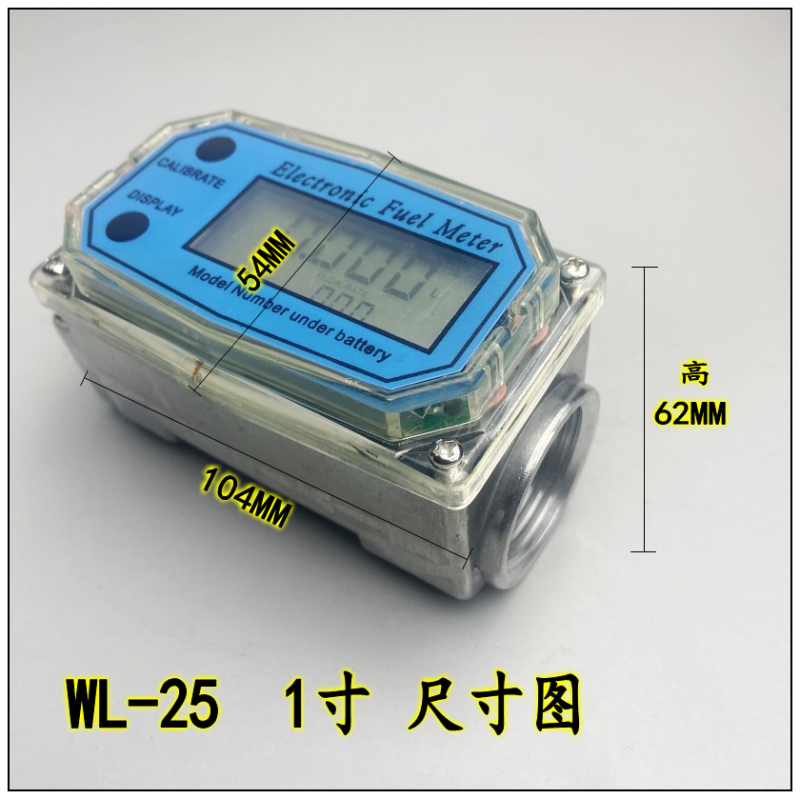 涡轮流量计水柴油汽油甲醇液体流量器电子数显电子计量表WL-2540