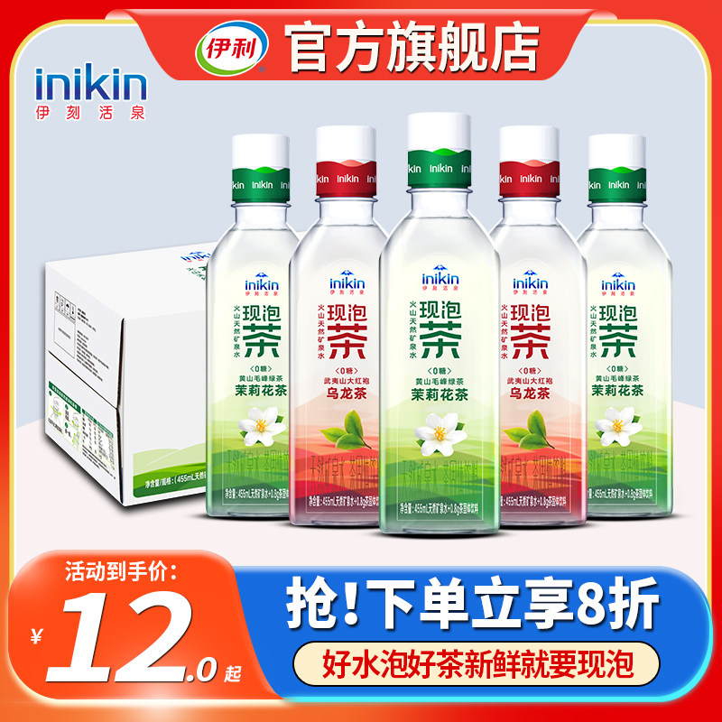 伊利伊刻活泉现泡茶455ml整箱批特价茉莉花茶固体饮料官方旗舰店_虎窝淘