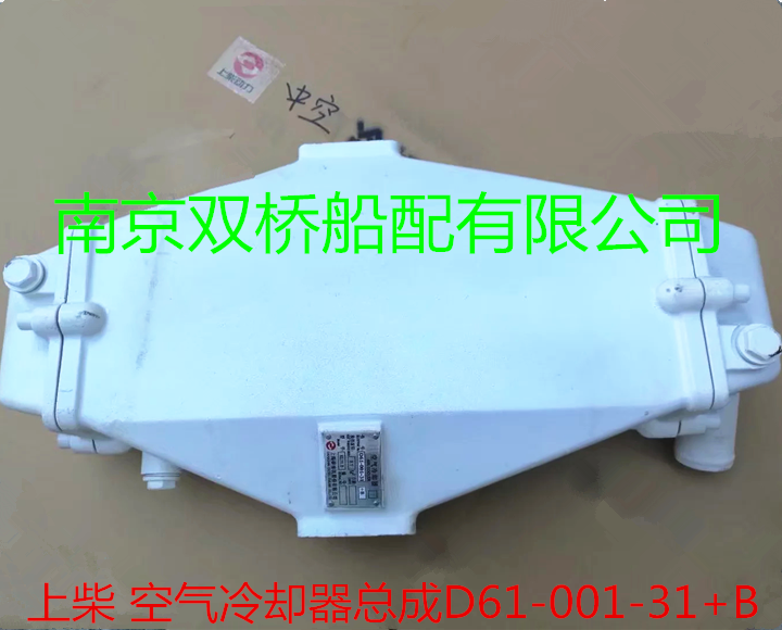 上柴空气冷却器中冷器d61-001-31 b型号kl11.8水箱船用柴油机配件