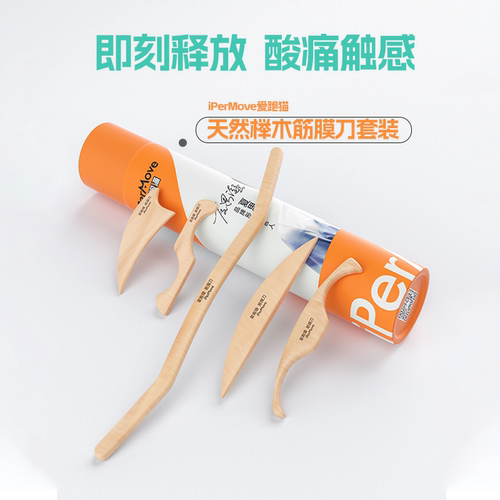 爱跑猫特制榉木专业筋膜刀送教程