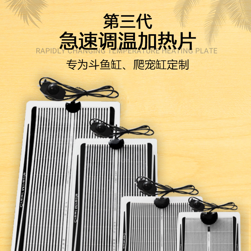 斗鱼保温加热垫爬宠可调温
