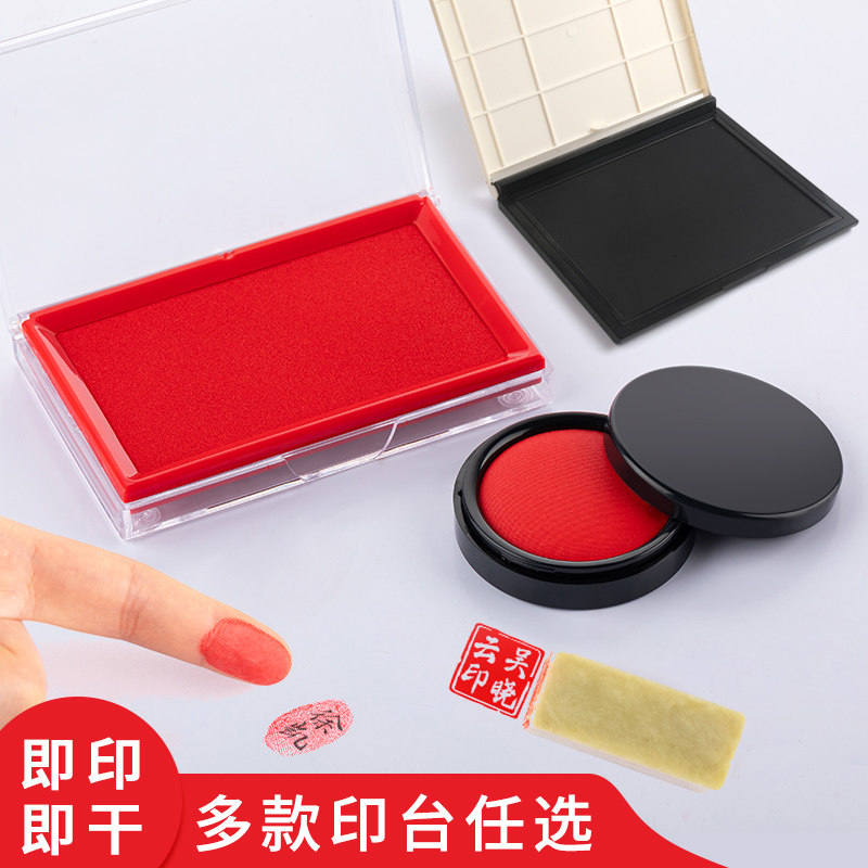 水泽缘印泥印台红色长方形硬泥盖章盒大号水性按手印的印尼海绵芯快干
