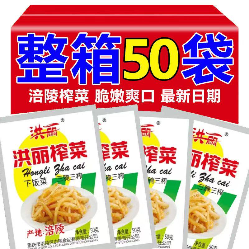 【抢涪陵榨菜】 新日期重庆涪陵榨菜丝下饭菜开胃菜拌饭 即食小包,水产肉类/新鲜蔬果/熟食,脱水蔬菜,淘宝优惠券,粉丝福利购,淘宝优惠卷