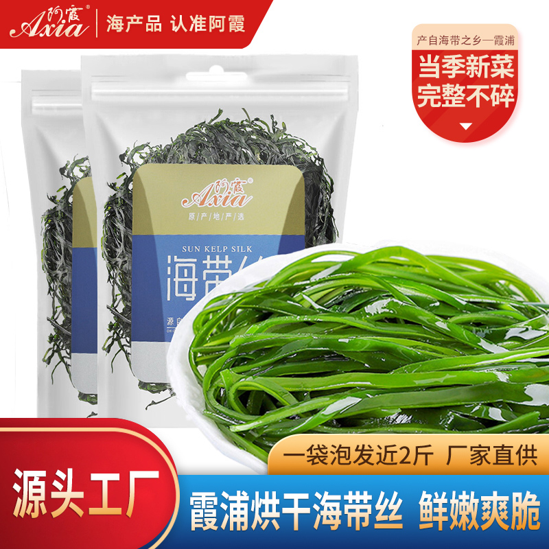 烤干丝凉拌昆布海带阿霞霞浦