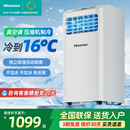 厨房便携式 海信可移动空调单冷暖一体无外机家用免安装 制冷小空调