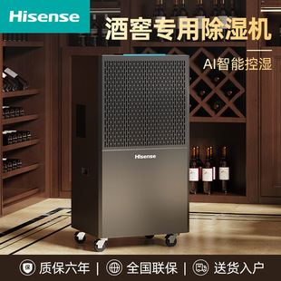 海信工业除湿机酒窖雪茄房茶叶专用恒湿机大功率实验室精密抽湿器