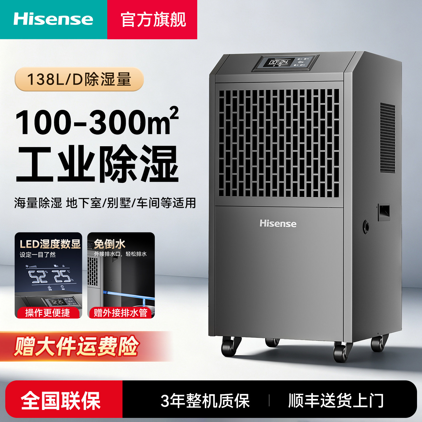 海信除湿机工业商用大功率别墅地下室仓库家用干燥机吸湿抽湿神器