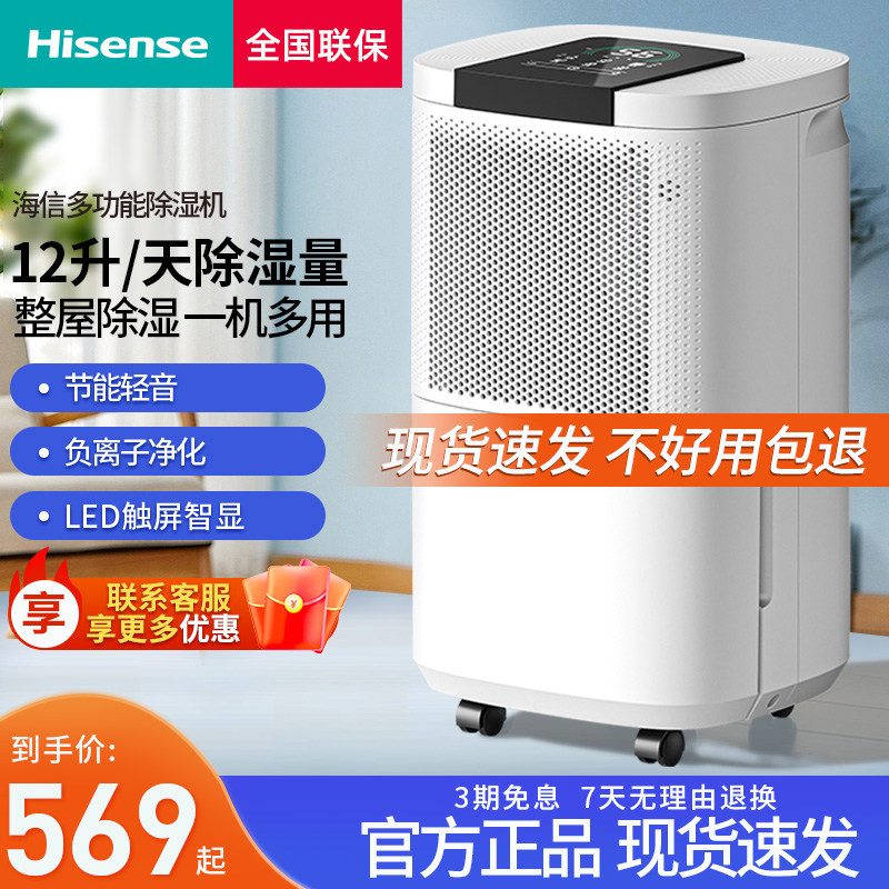 海信移动除湿机家用客厅卧室地下抽湿机室内除湿器房间吸湿器轻音