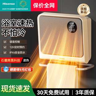 海信取暖器家用热暖风机浴室电暖气节能小型2025新款卧室加热神器