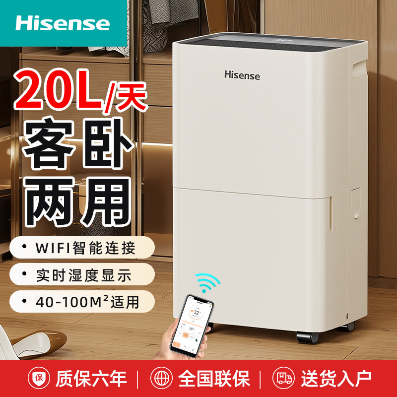 海信除湿机家用回南天梅雨季吸抽潮器卧室内静音烘干衣燥防潮小型